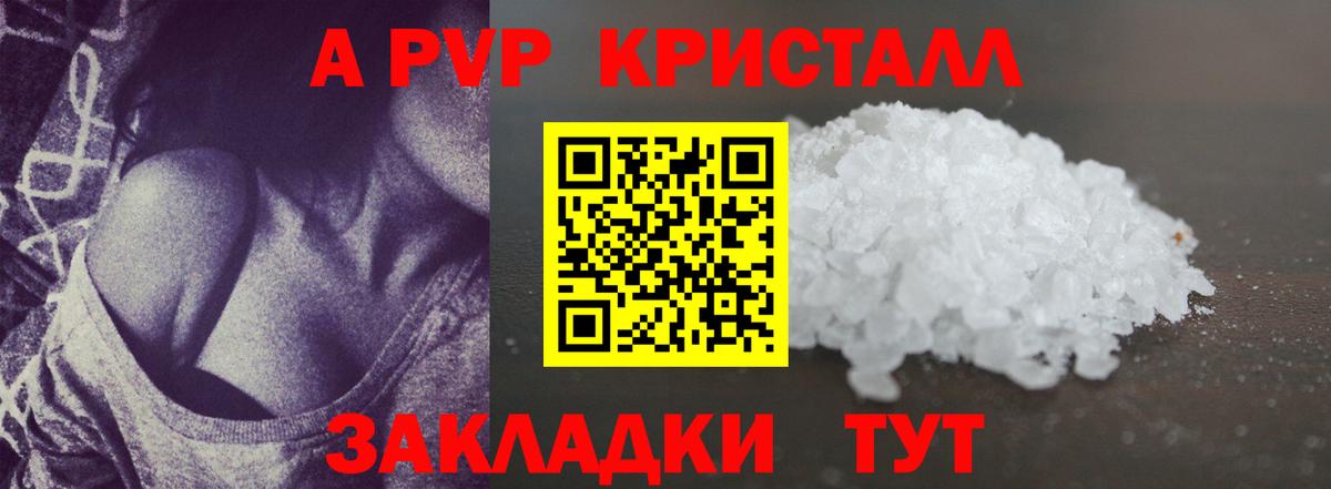 Верхняя Пышма  Alpha-PVP  APVP кристаллы  Вход с VPN  APVP СК 