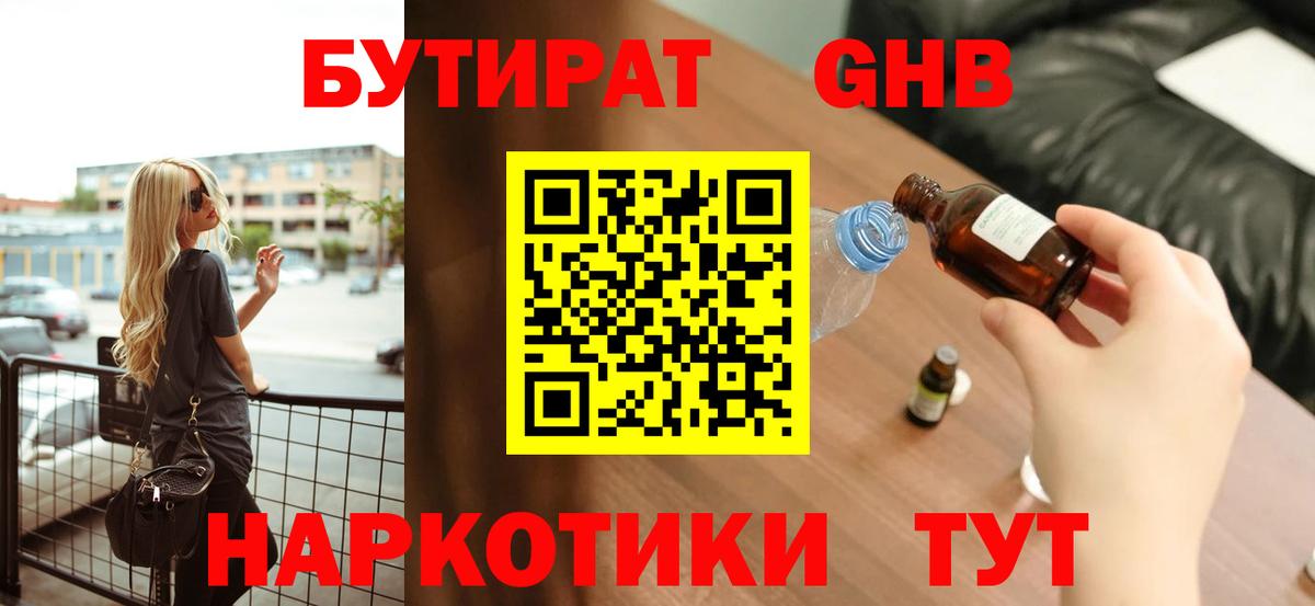 Бутират  Бутират оксана  Вход с VPN  Верхняя Пышма 