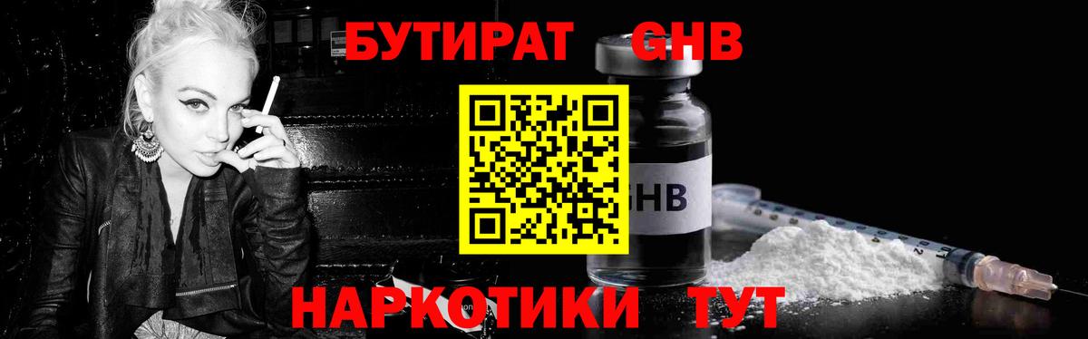 Бутират бутик Верхняя Пышма