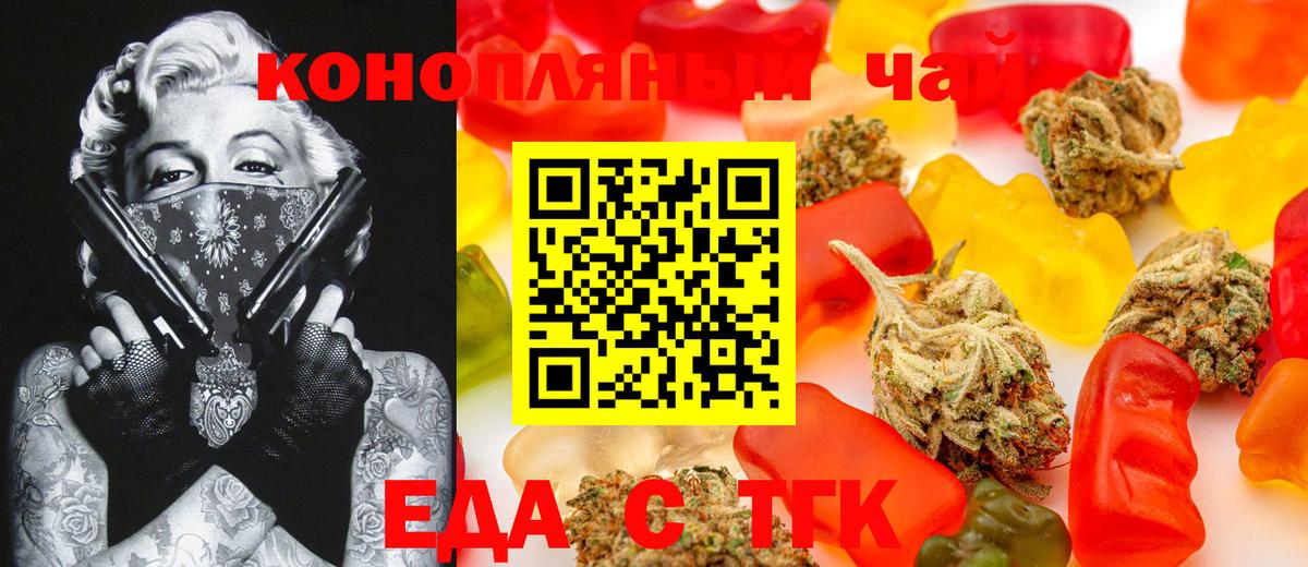 Верхняя Пышма  Cannafood конопля  Вход с VPN 
