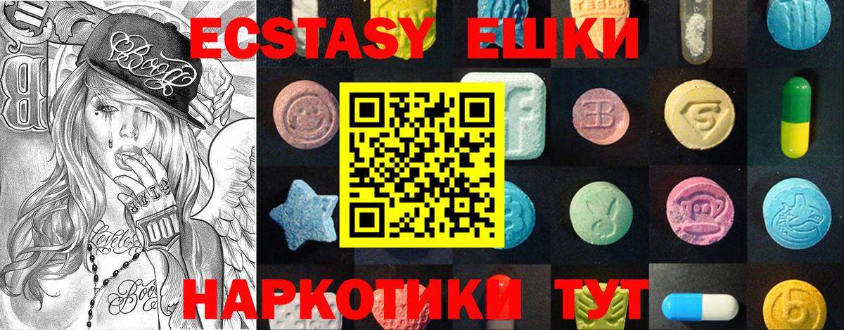 нарко площадка какой сайт  Экстази mix  Вход с VPN  ЭКСТАЗИ ешки  Верхняя Пышма  Экстази 
