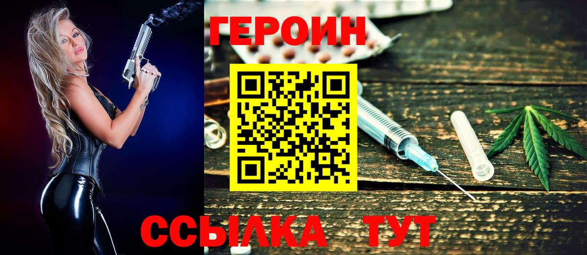 Героин  Вход с VPN  Верхняя Пышма  ГЕРОИН Heroin 