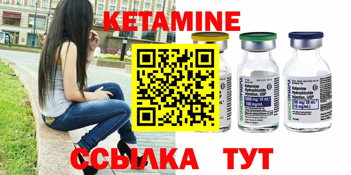 Кетамин VHQ  Вход с VPN  Верхняя Пышма  Кетамин VHQ 