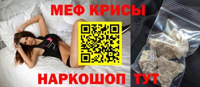 прущие крисы Можайск