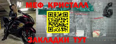 прущие крисы Можайск