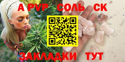 соль ск Моздок
