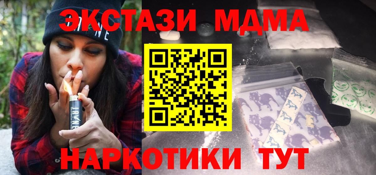 Верхняя Пышма  MDMA Molly  Вход с VPN  МДМА  MDMA кристаллы 