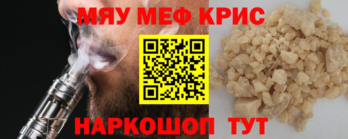 Меф мука Верхняя Пышма