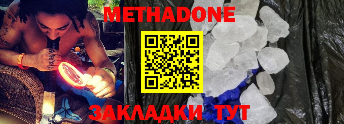 Метадон VHQ Верхняя Пышма
