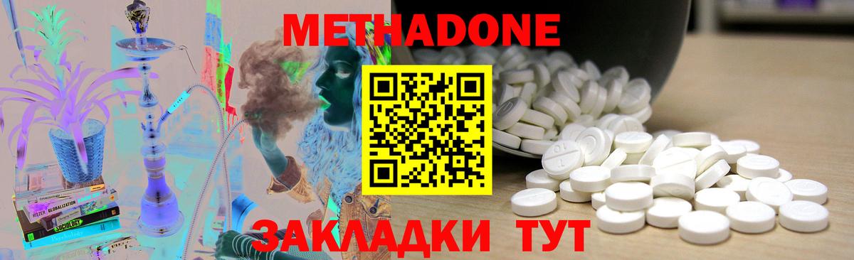 Метадон мёд  Вход с VPN  Метадон methadone  Верхняя Пышма 