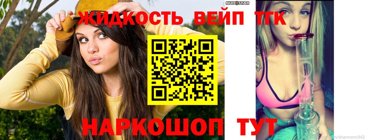 Дистиллят ТГК жижа  Вход с VPN  Дистиллят ТГК вейп  сколько стоит  Верхняя Пышма 