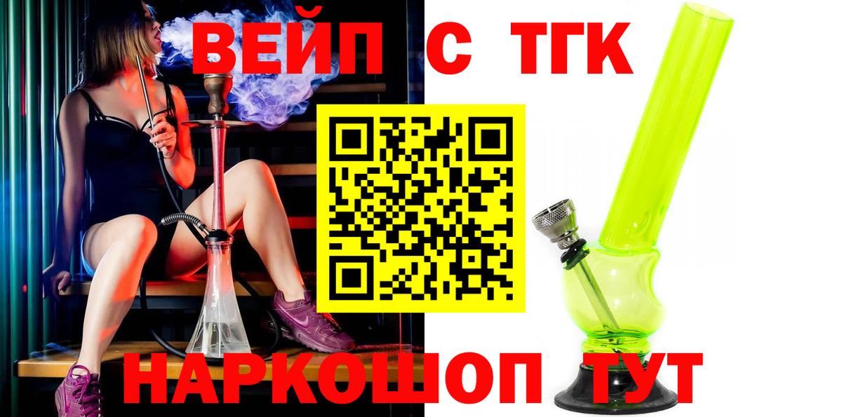 ТГК вейп Верхняя Пышма